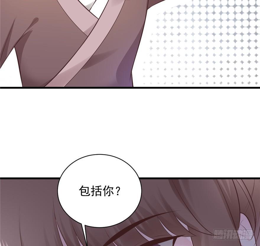 08 多少男人因为我变成了单身狗(1/2)-第10话