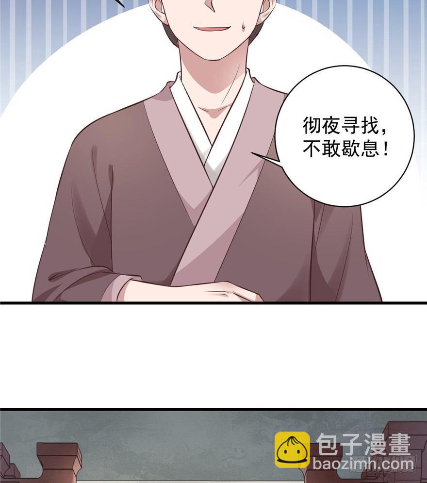 08 多少男人因为我变成了单身狗(1/2)-第10话