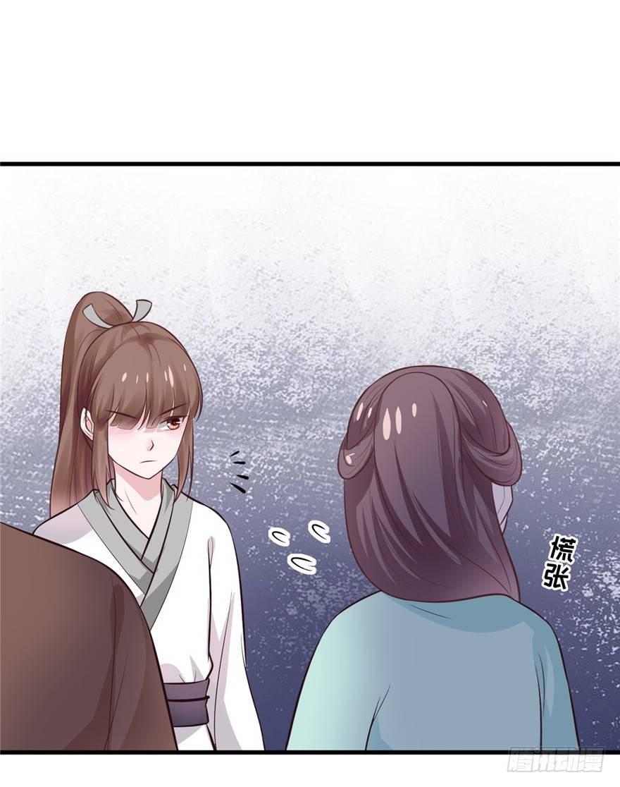 08 多少男人因为我变成了单身狗(1/2)-第10话