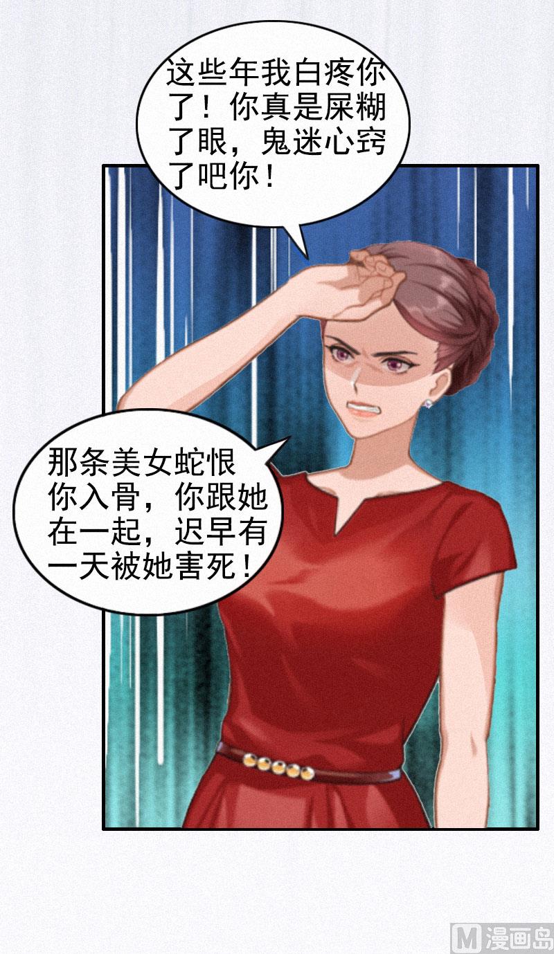 第2话 不爱(1/2)-第2话
