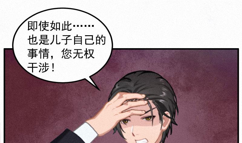 第2话 不爱(1/2)-第2话