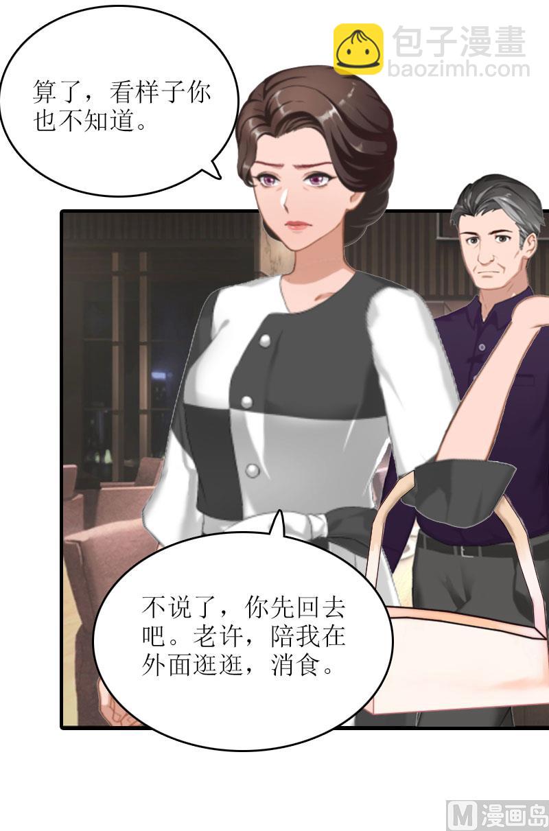 第17话 误会-第16话