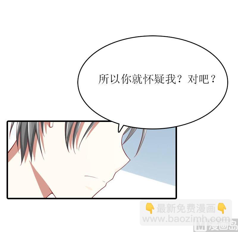 第21话 怀疑-第20话