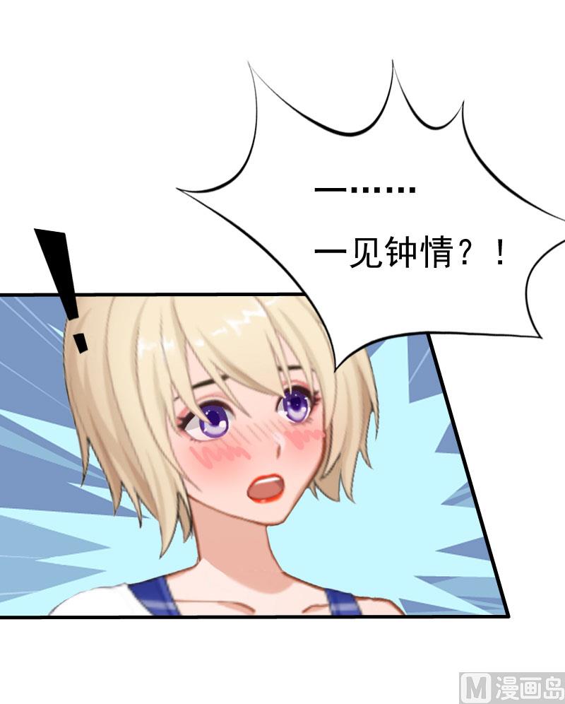 第25话 一见钟情-第24话