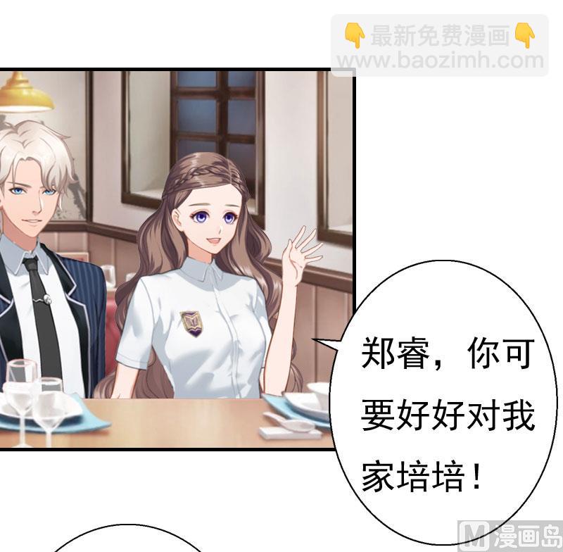 第25话 一见钟情-第24话