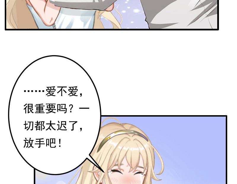 第4话 告白(1/2)-第4话