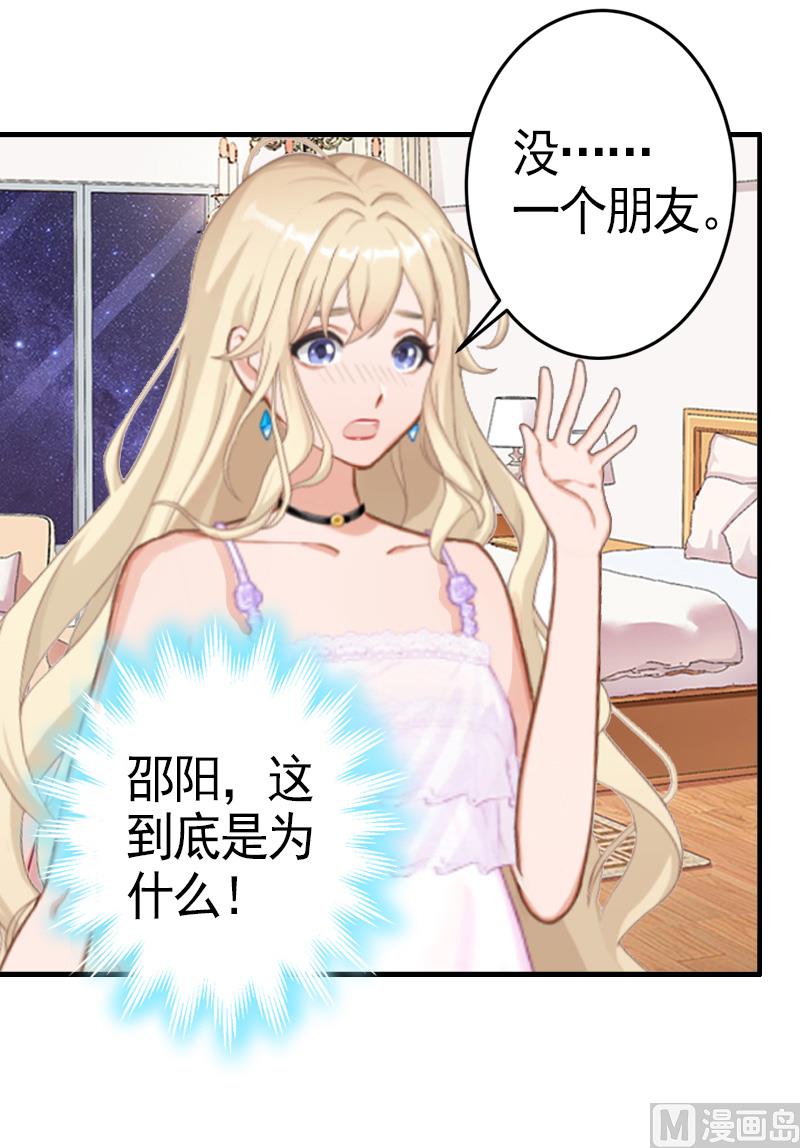 第8话 愧疚-第8话