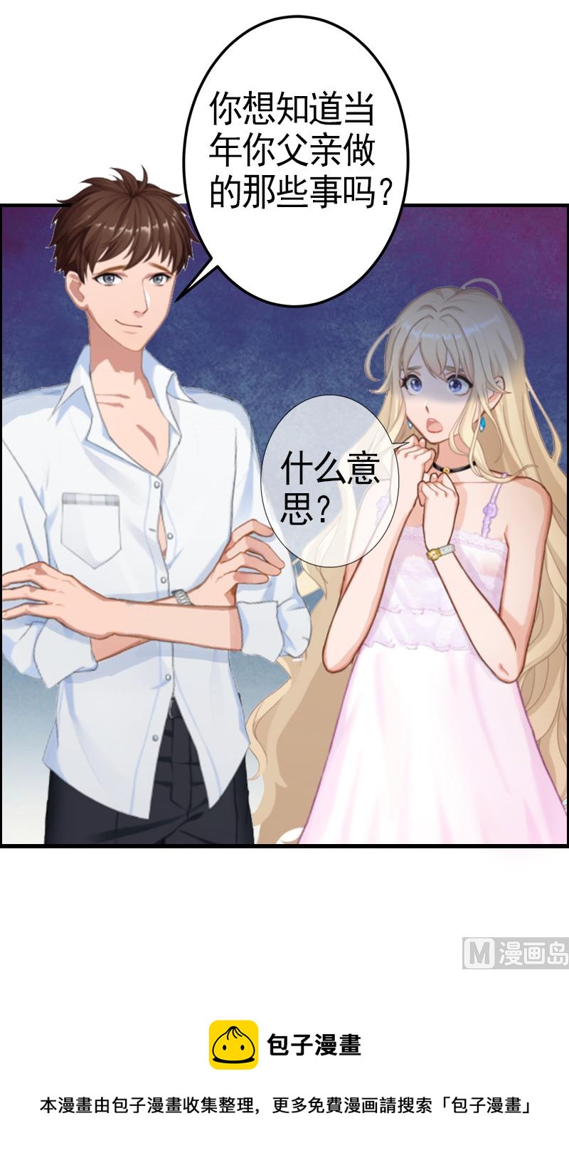 第8话 愧疚-第8话