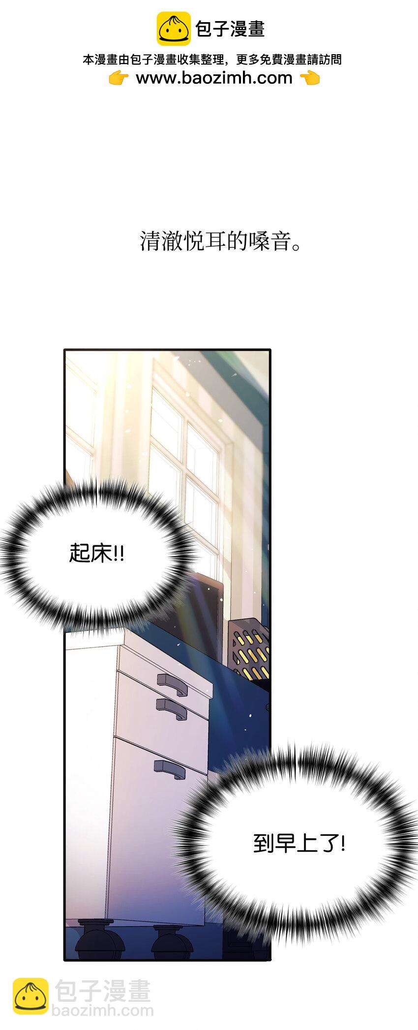 01 天降女儿(1/2)-第2话