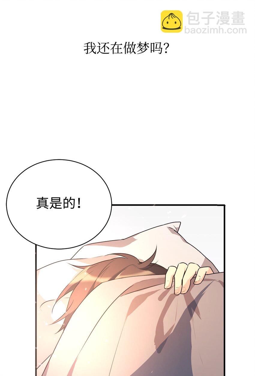 01 天降女儿(1/2)-第2话