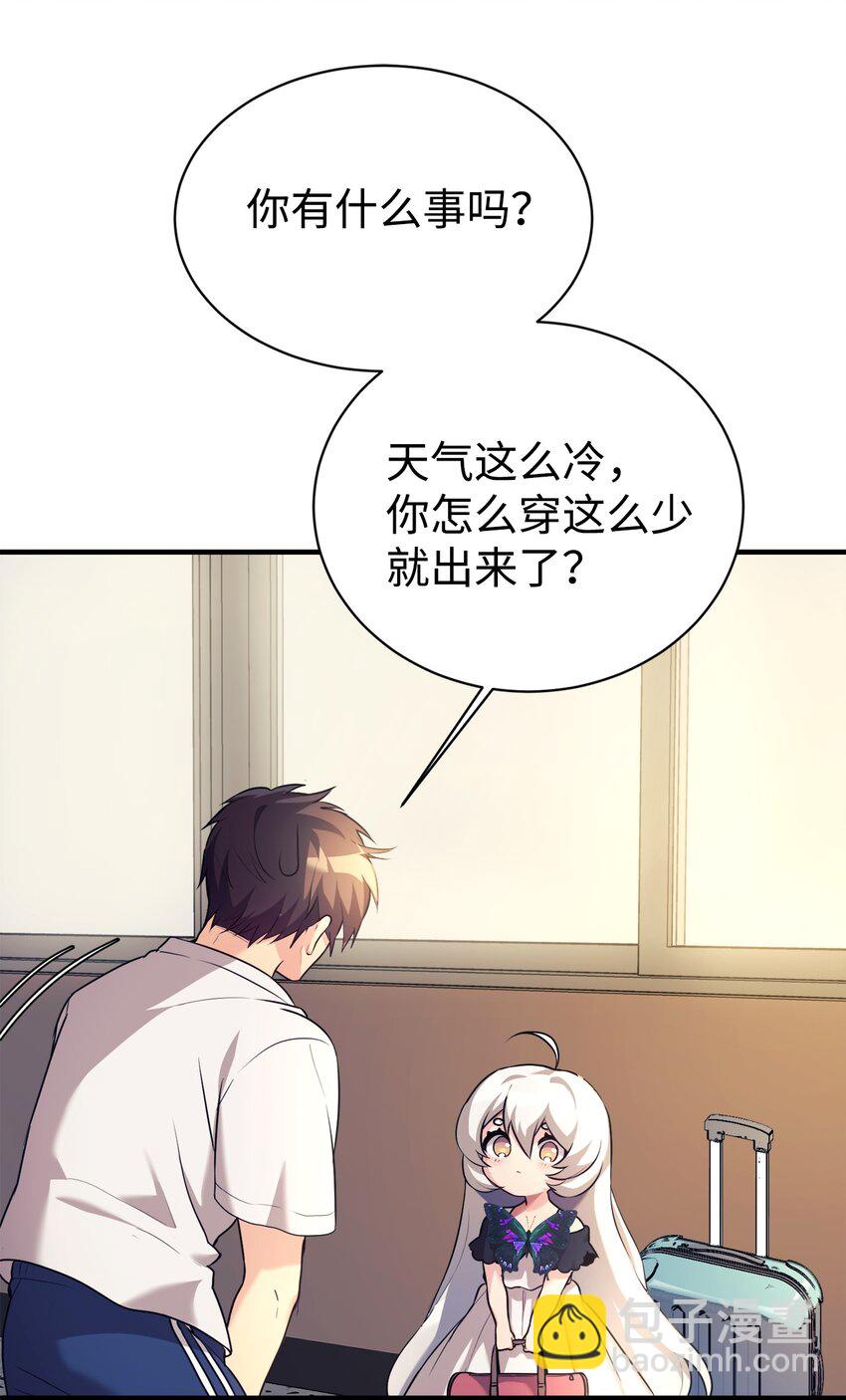 01 天降女儿(1/2)-第2话