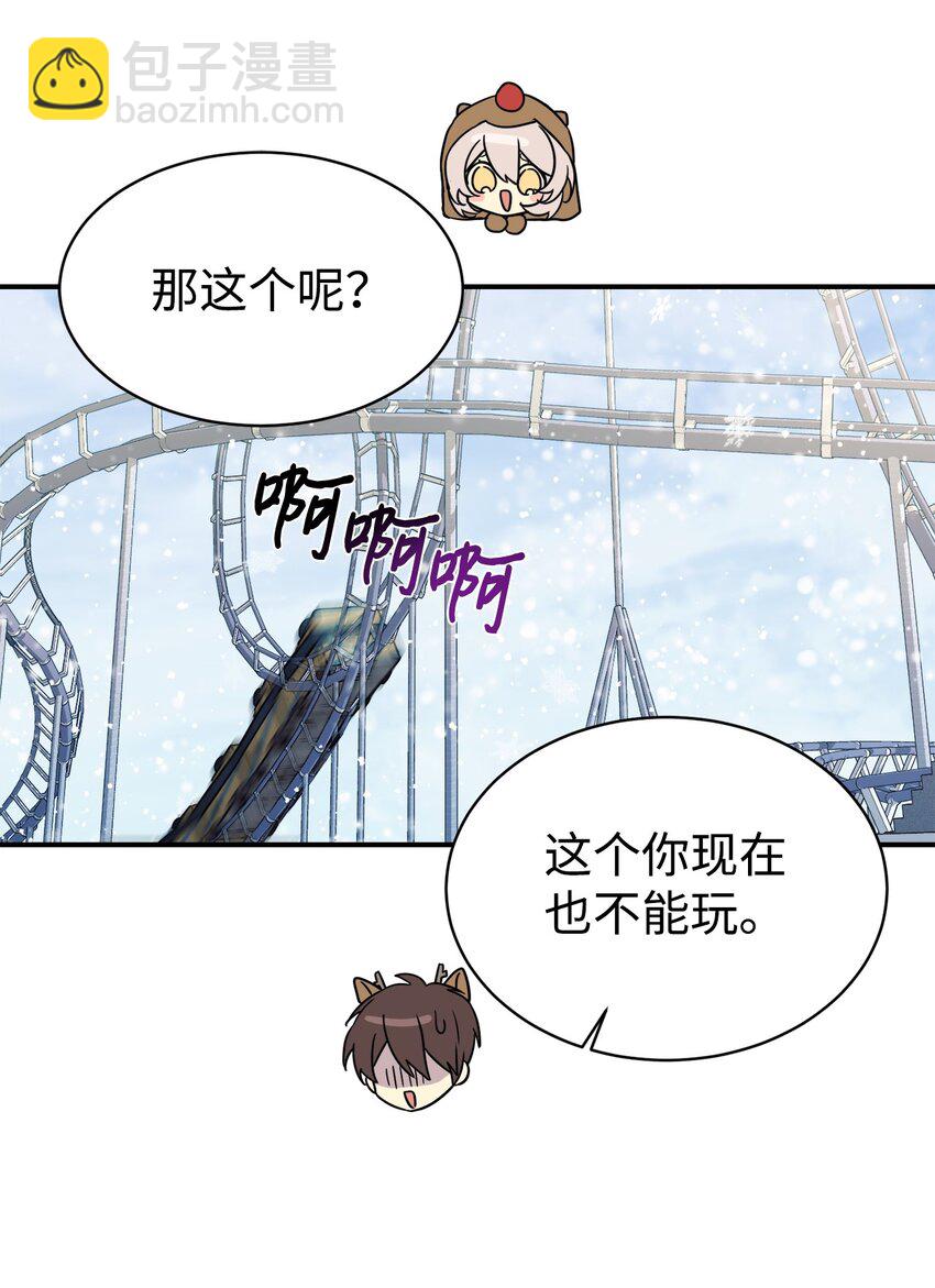 11 游乐园之旅(1/2)-第12话
