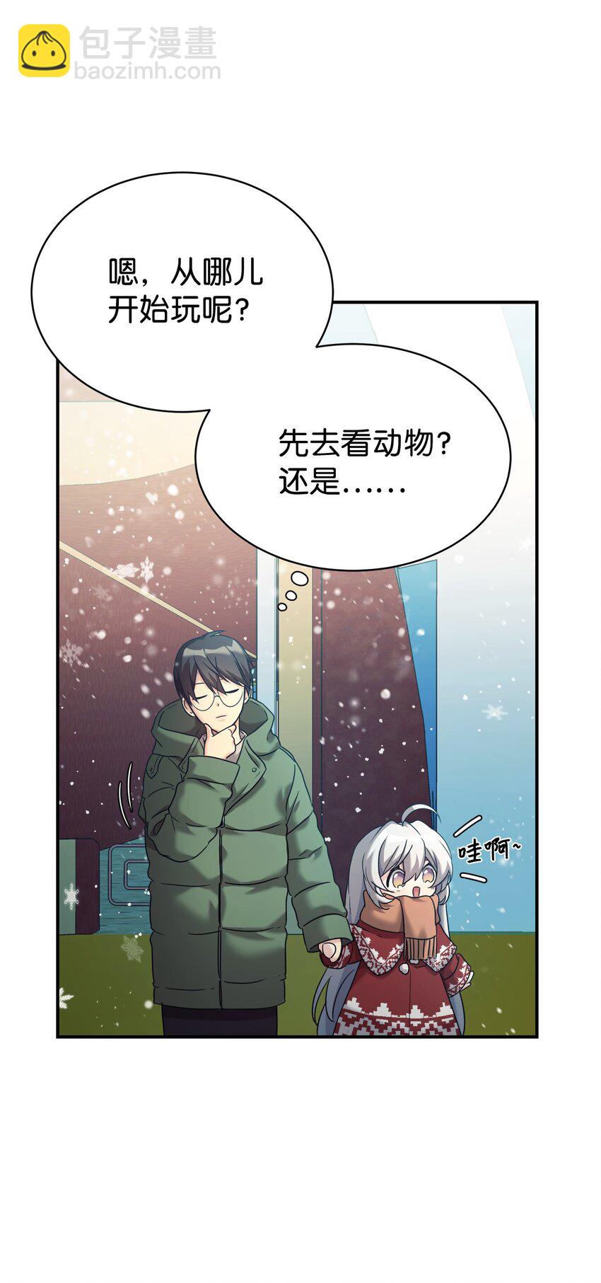 11 游乐园之旅(1/2)-第12话