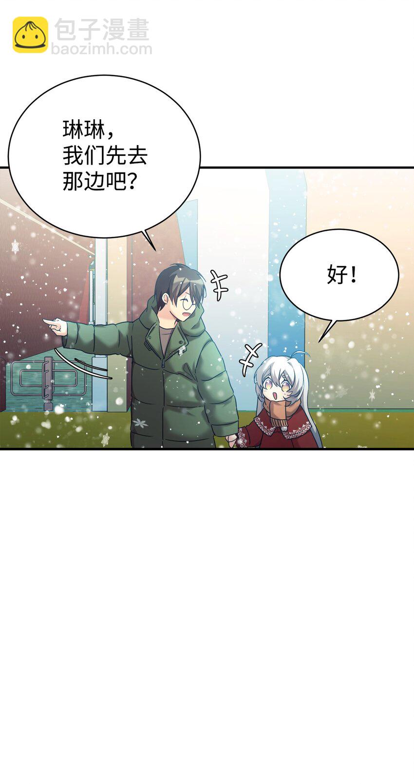 11 游乐园之旅(1/2)-第12话