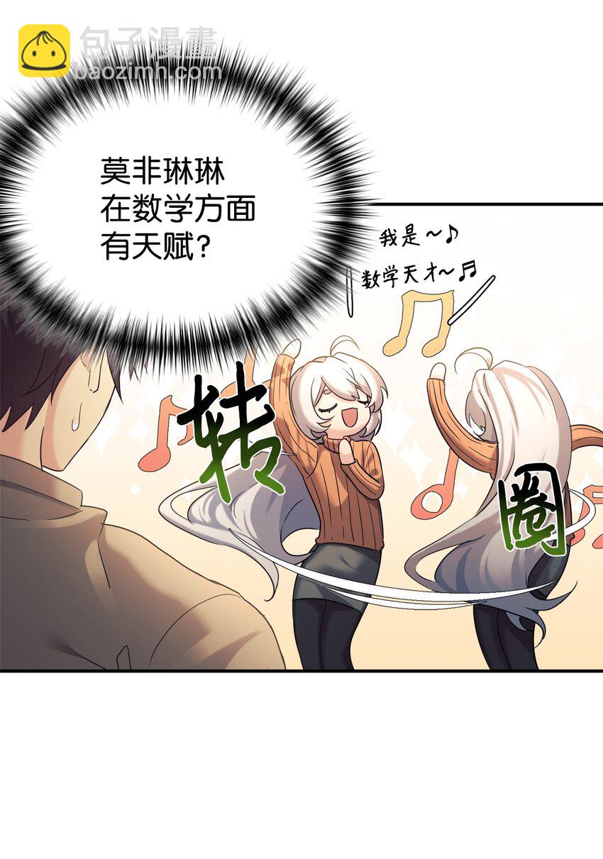 13 爸爸的苦恼(1/2)-第14话