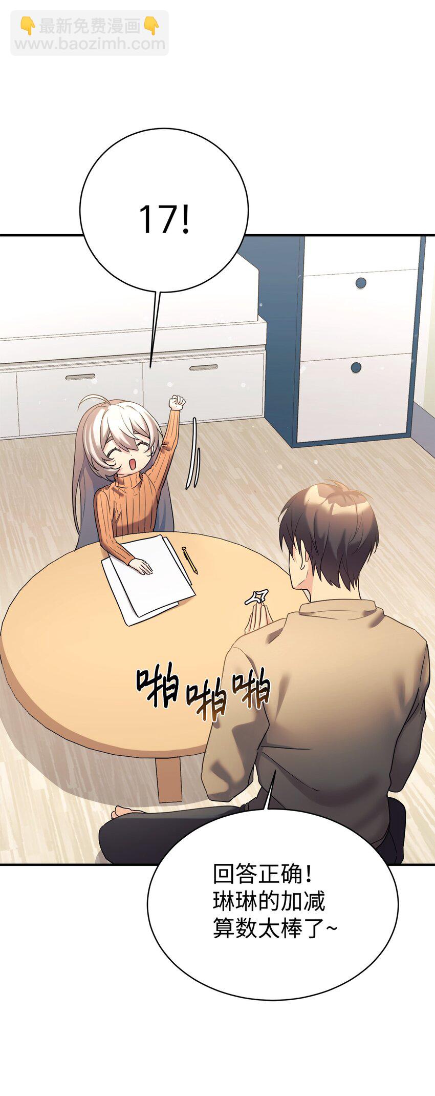 13 爸爸的苦恼(1/2)-第14话