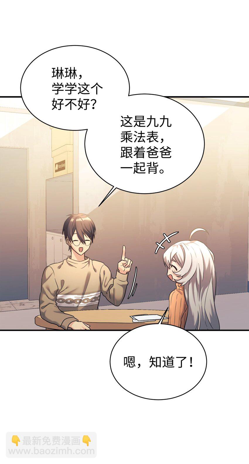 13 爸爸的苦恼(1/2)-第14话