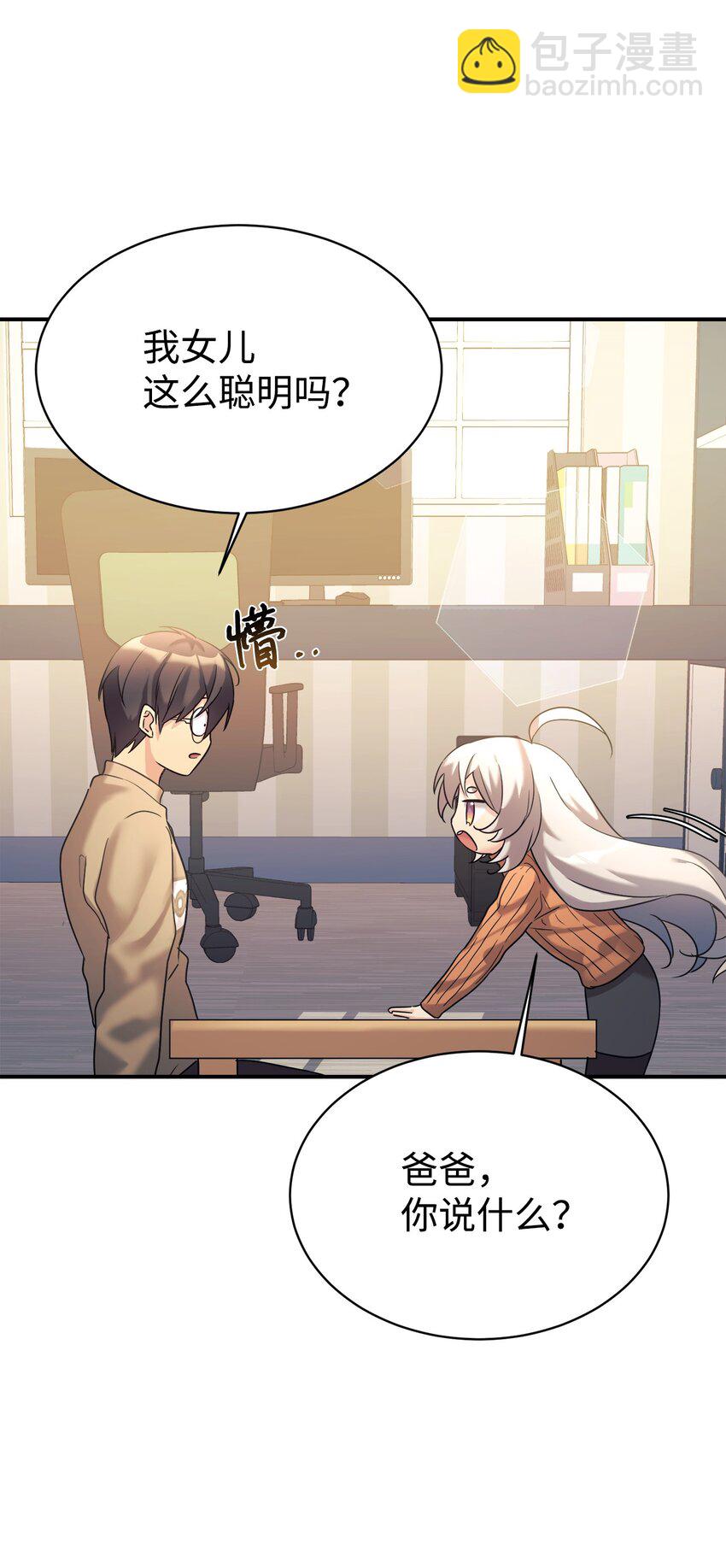 13 爸爸的苦恼(1/2)-第14话