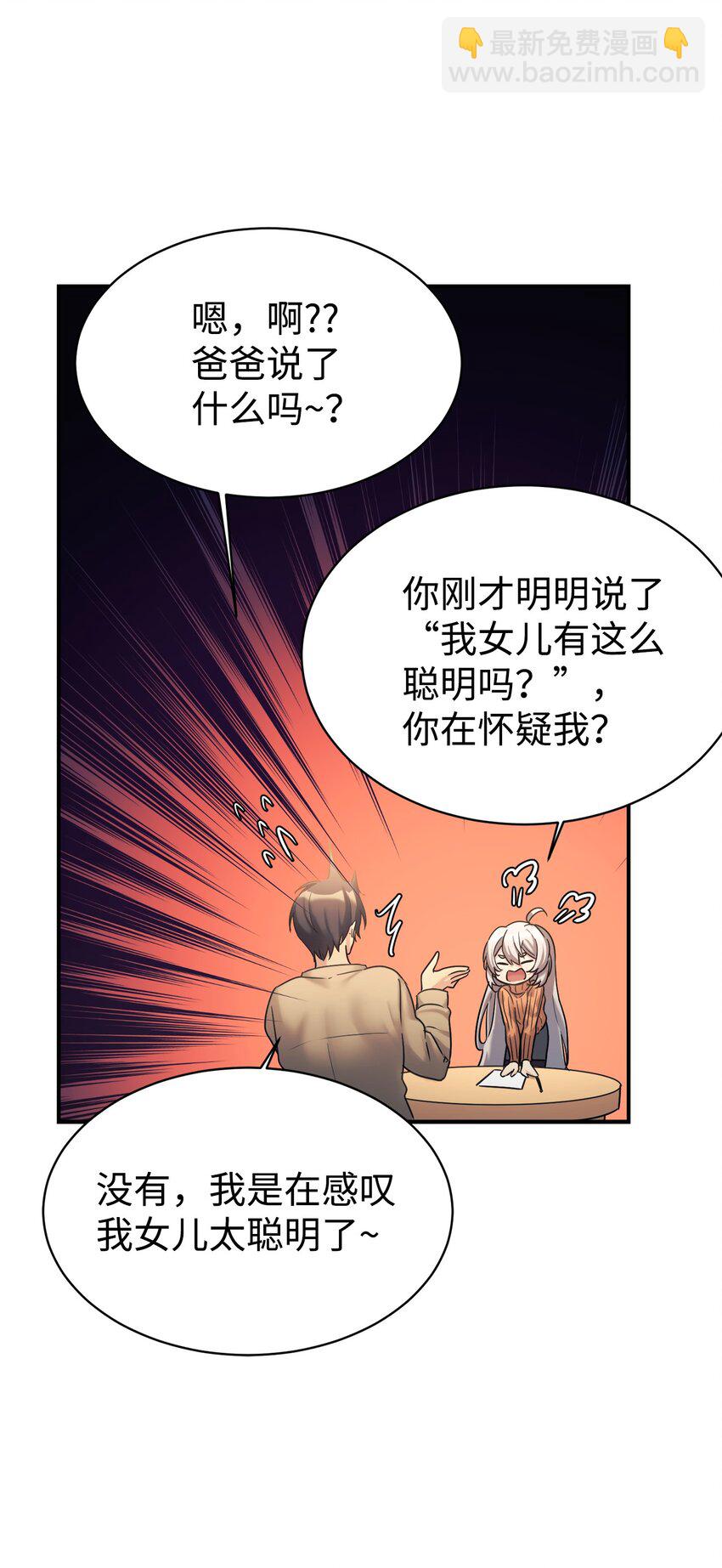 13 爸爸的苦恼(1/2)-第14话