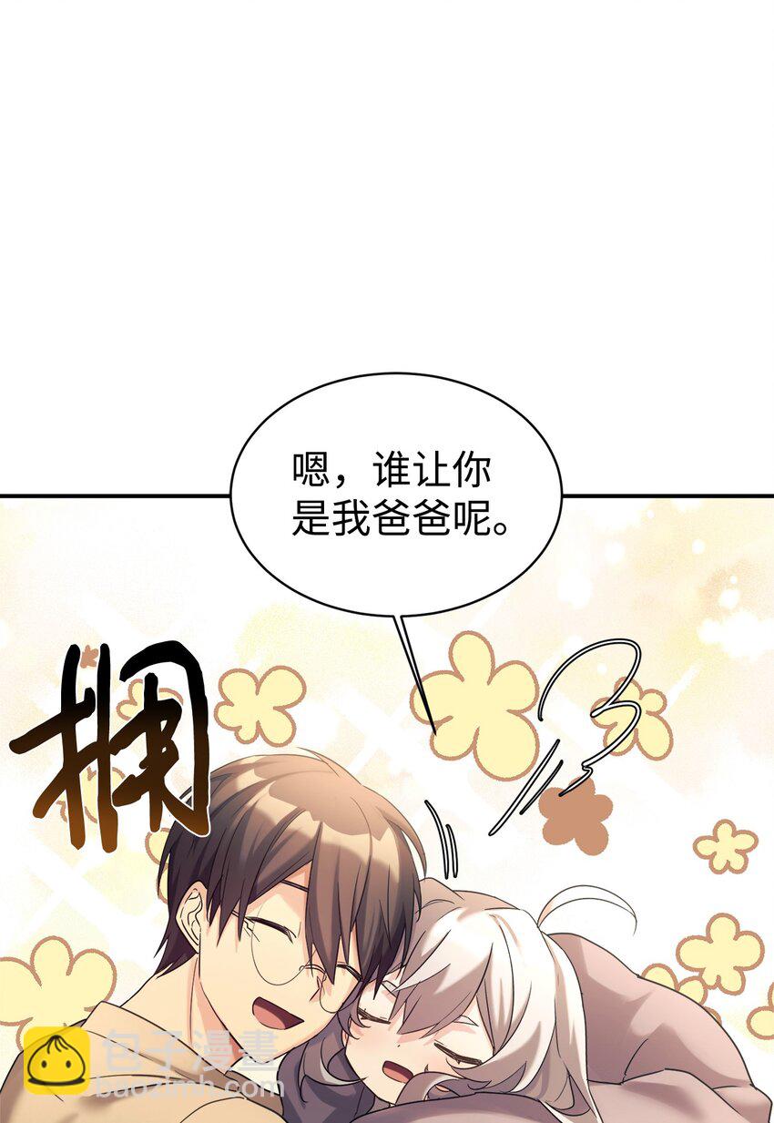 13 爸爸的苦恼(1/2)-第14话