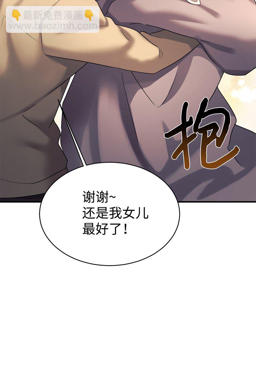13 爸爸的苦恼(1/2)-第14话