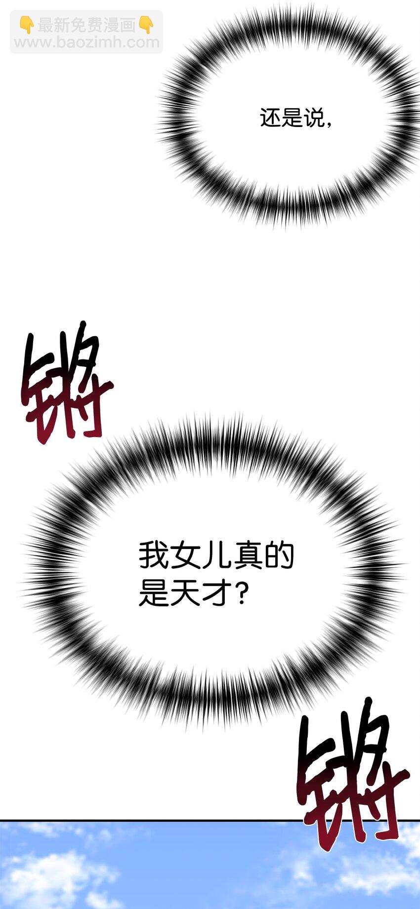 13 爸爸的苦恼(1/2)-第14话