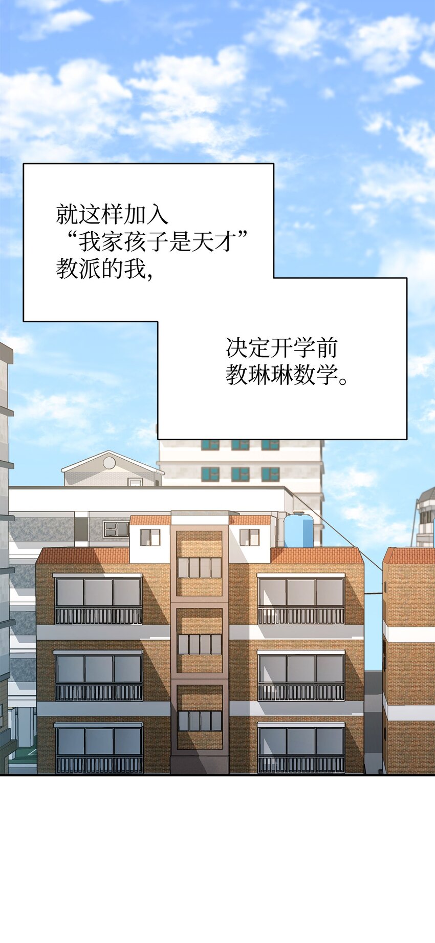 13 爸爸的苦恼(1/2)-第14话