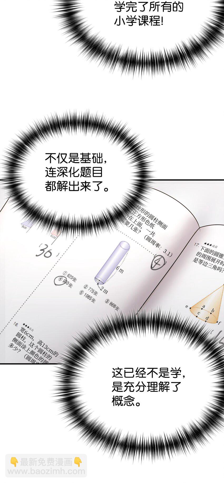13 爸爸的苦恼(1/2)-第14话