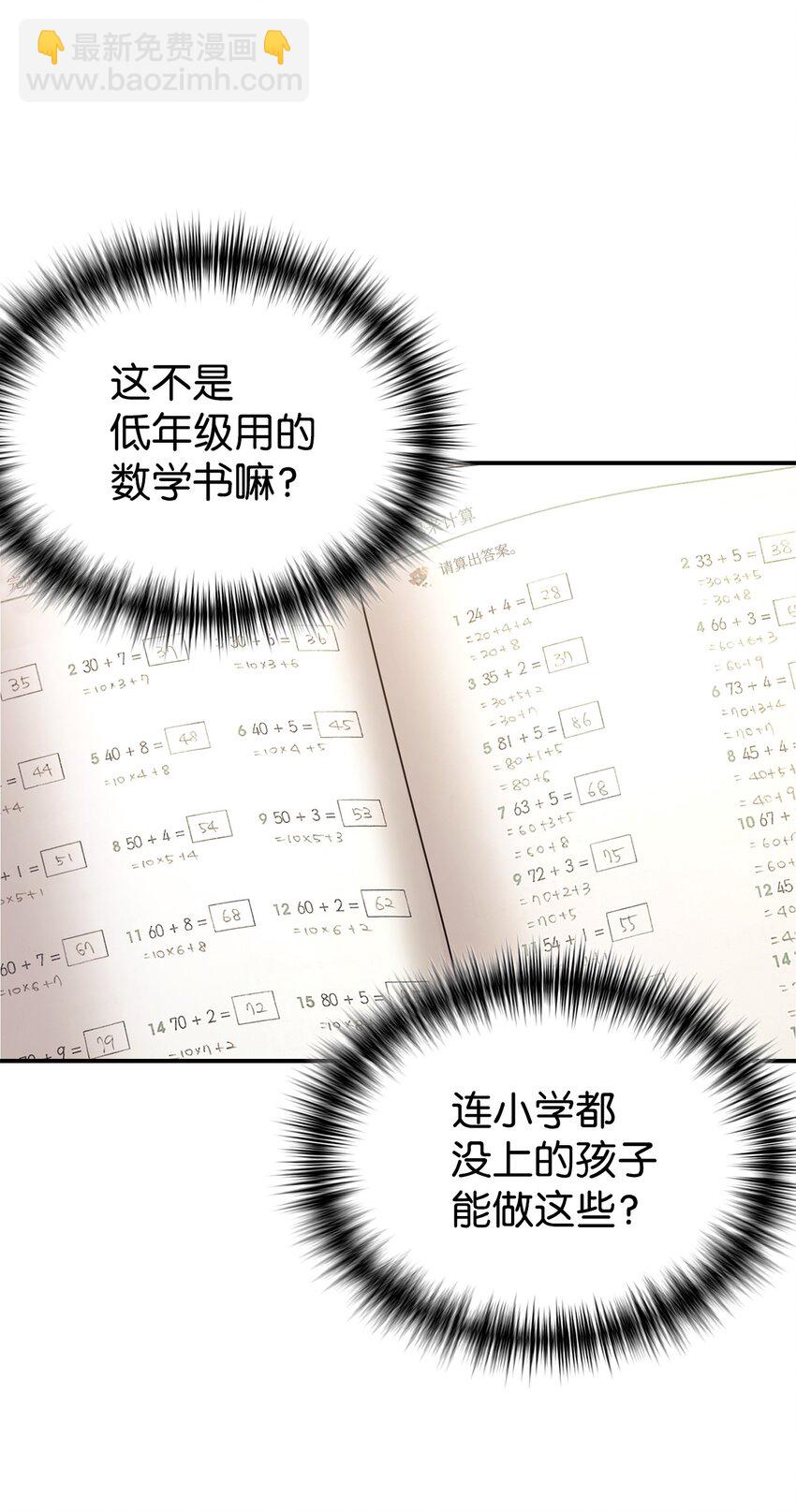 13 爸爸的苦恼(1/2)-第14话