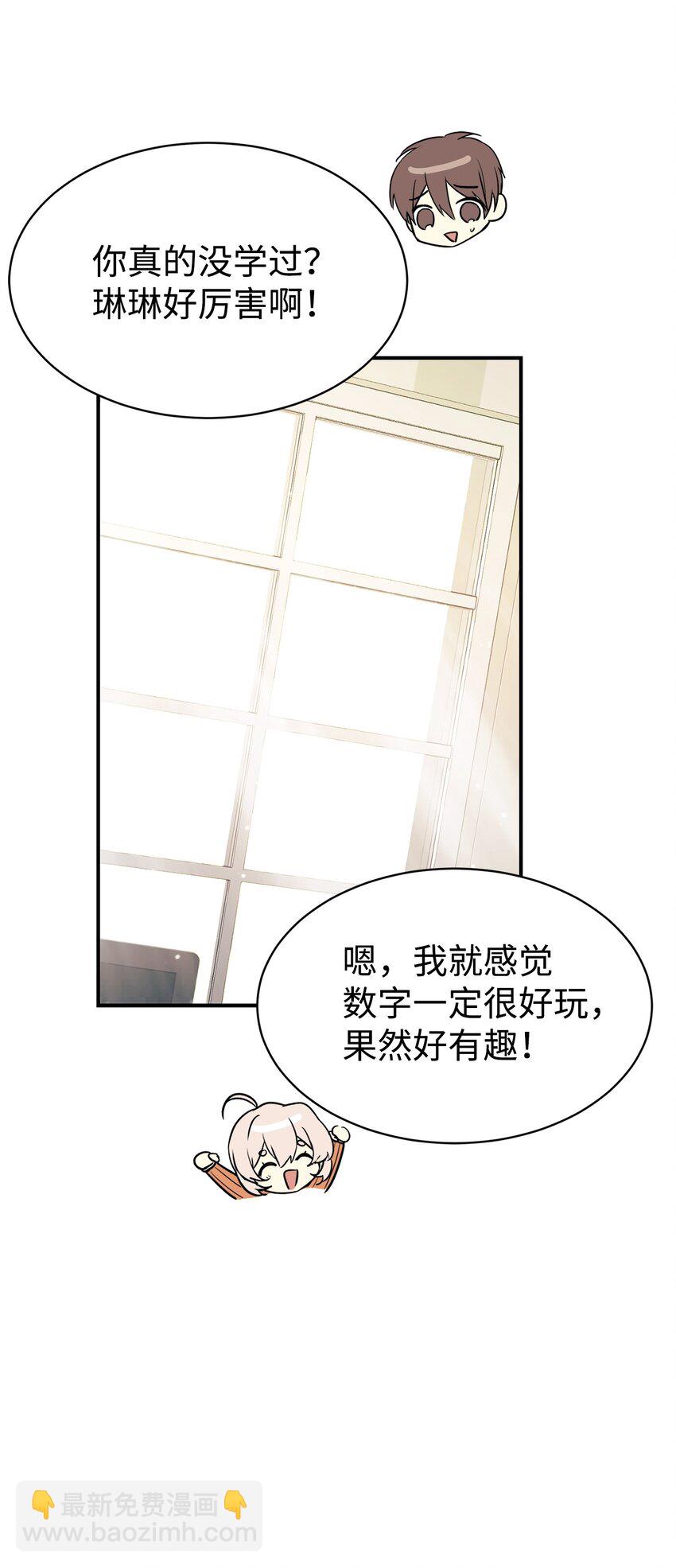 13 爸爸的苦恼(1/2)-第14话