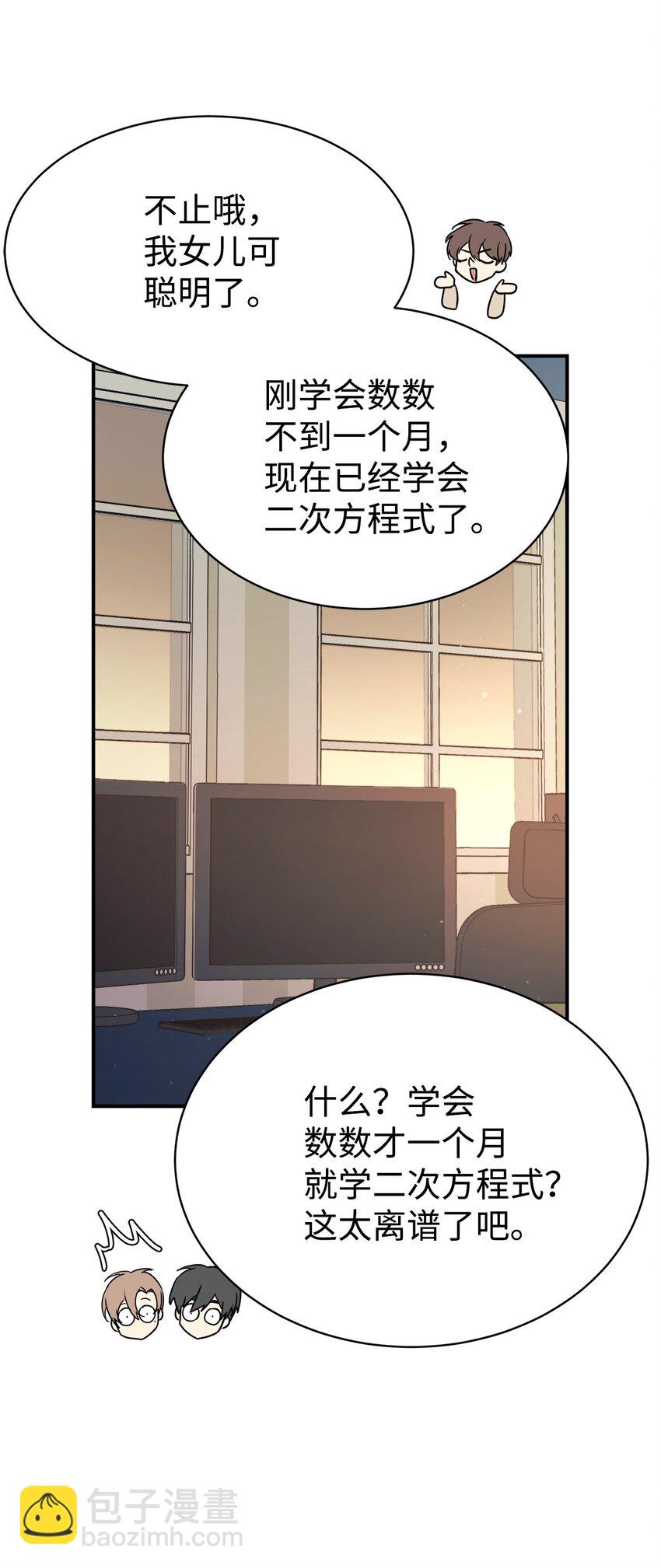 17 天才测试(1/2)-第18话