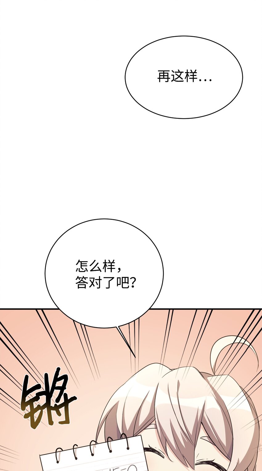 17 天才测试(1/2)-第18话
