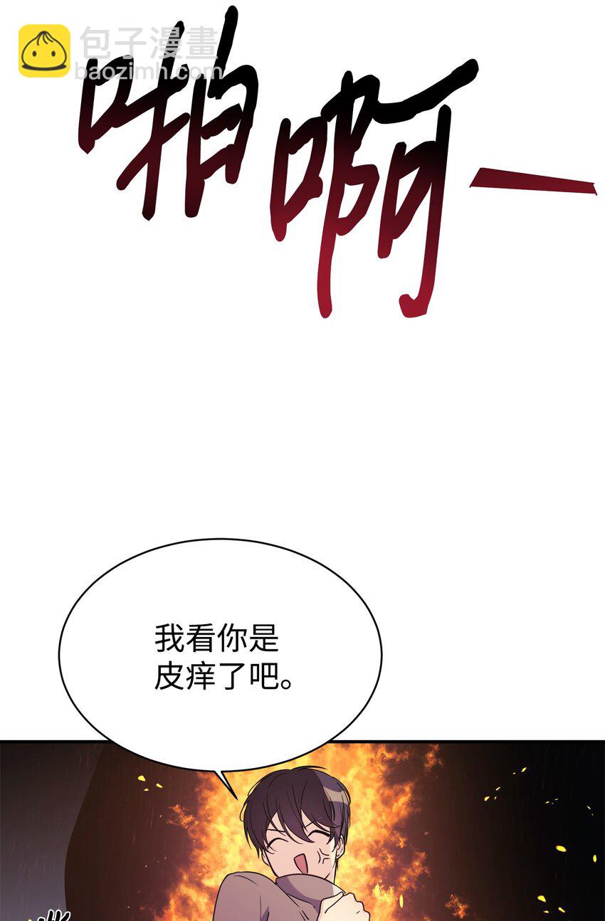17 天才测试(1/2)-第18话