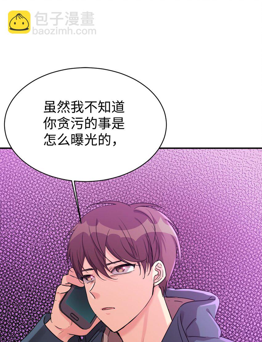 19 替爸爸出气(1/2)-第20话