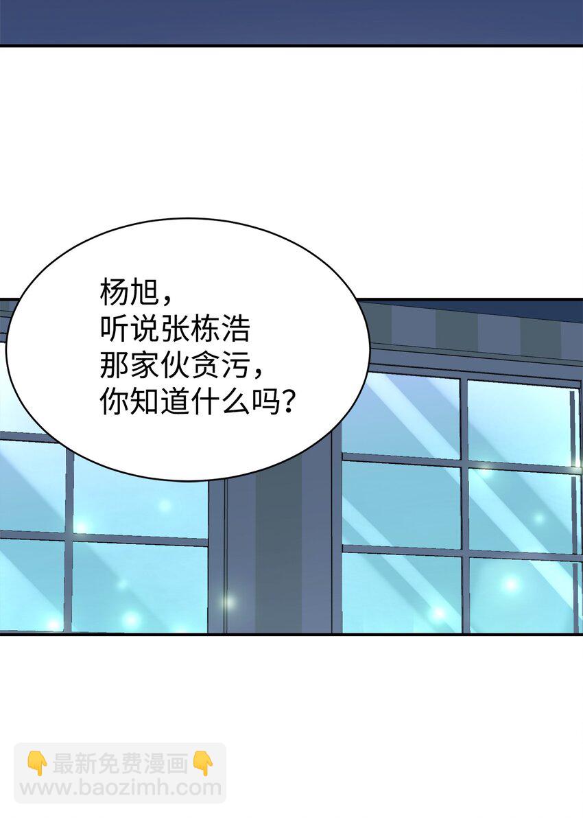 19 替爸爸出气(1/2)-第20话