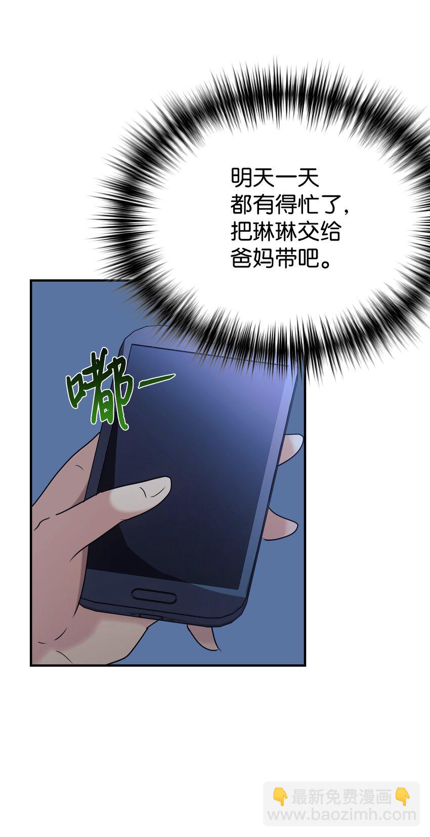 19 替爸爸出气(1/2)-第20话