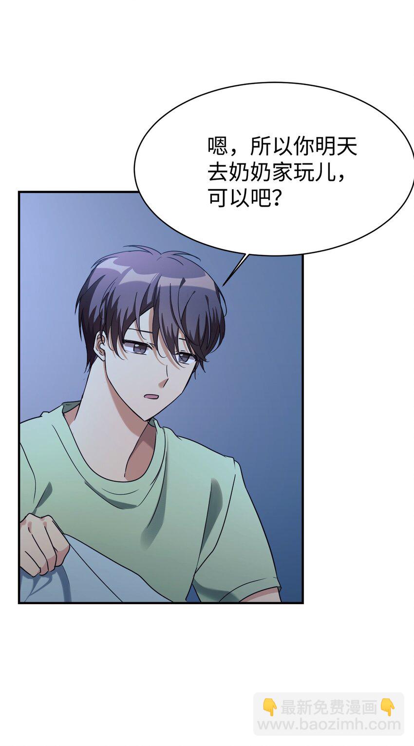 19 替爸爸出气(1/2)-第20话