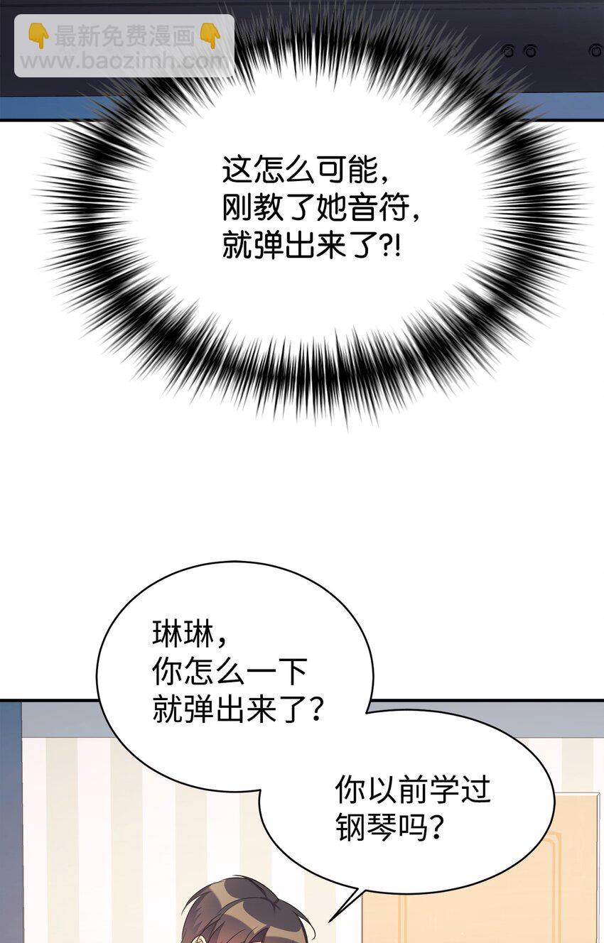 21 女儿的意愿最重要(1/2)-第22话
