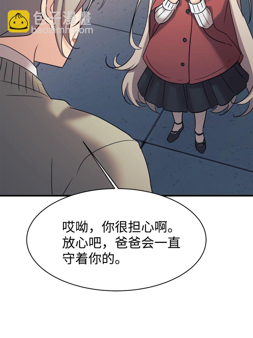 23 被套路了(1/2)-第24话