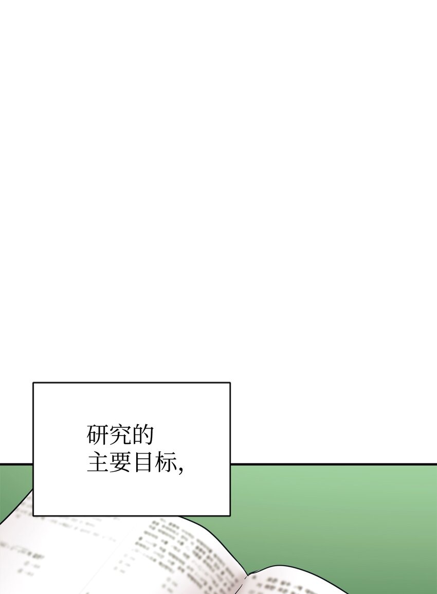 23 被套路了(1/2)-第24话