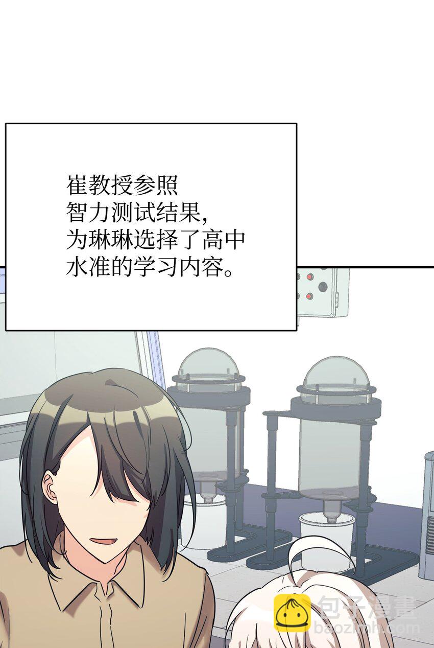 23 被套路了(1/2)-第24话