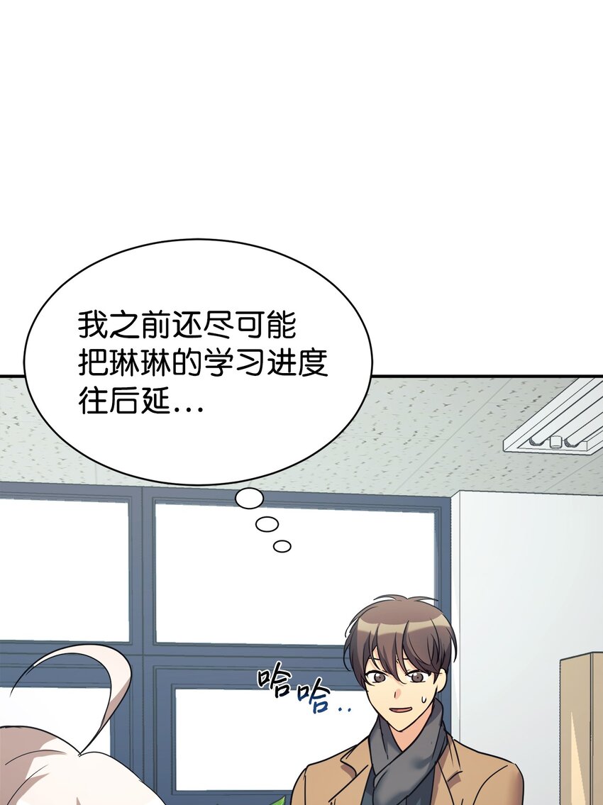 23 被套路了(1/2)-第24话