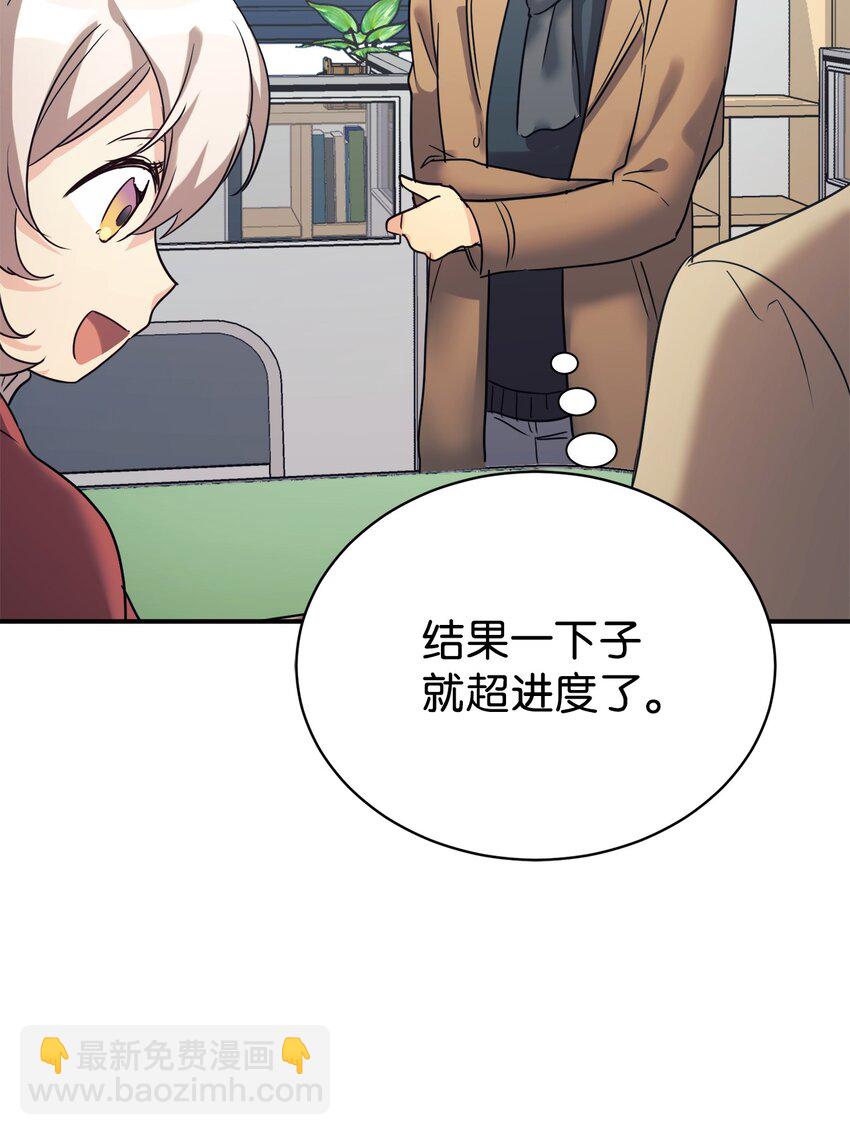 23 被套路了(1/2)-第24话