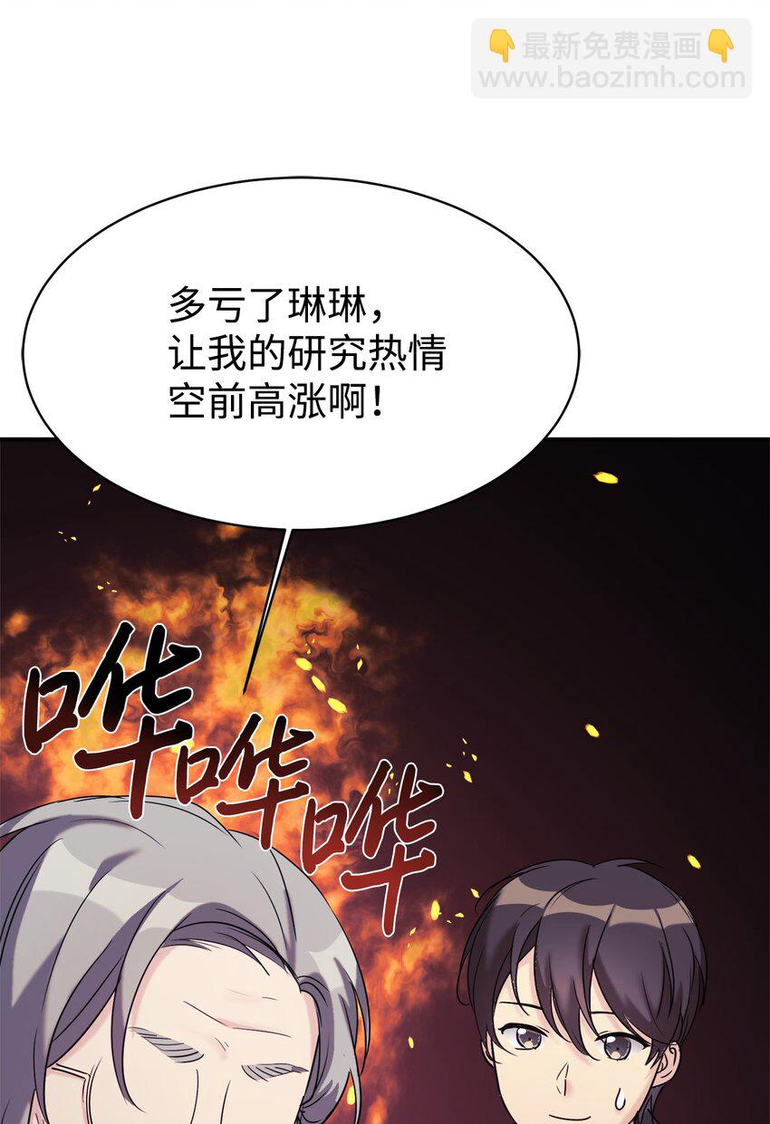 23 被套路了(1/2)-第24话