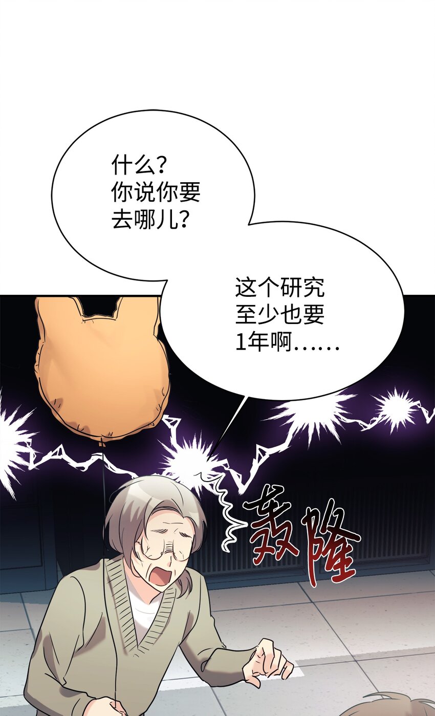 23 被套路了(1/2)-第24话