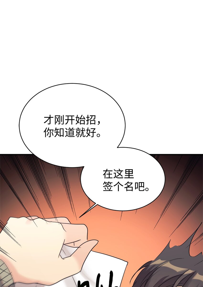 23 被套路了(1/2)-第24话