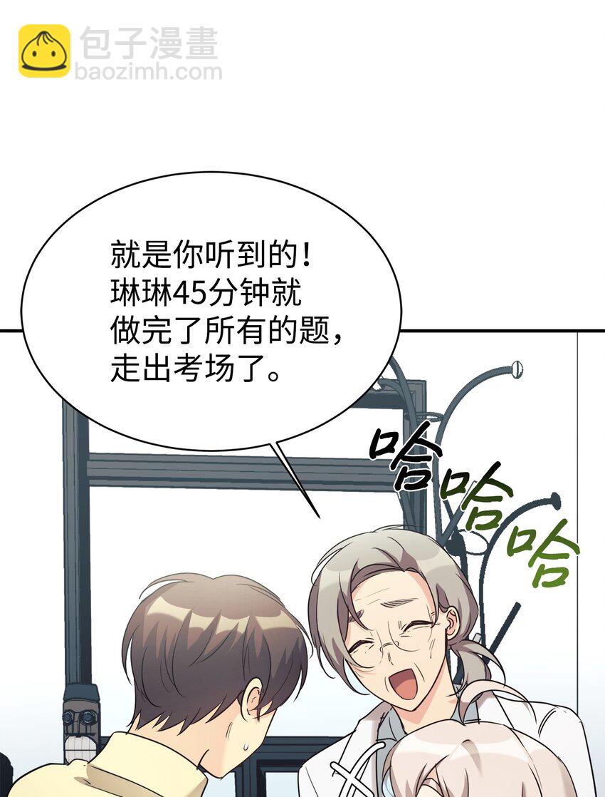 25 被骗了(1/2)-第26话