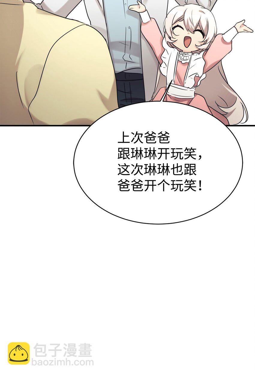 25 被骗了(1/2)-第26话