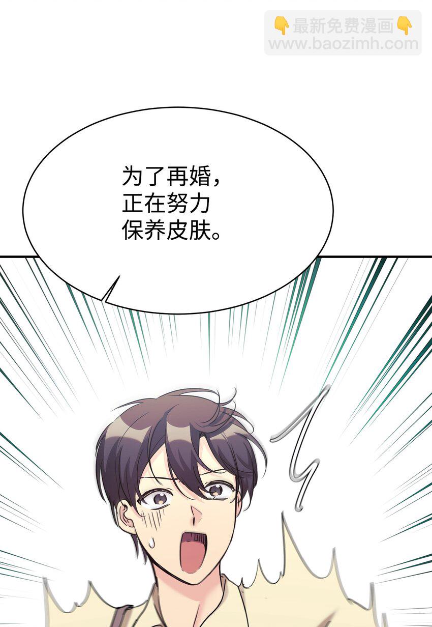 25 被骗了(1/2)-第26话