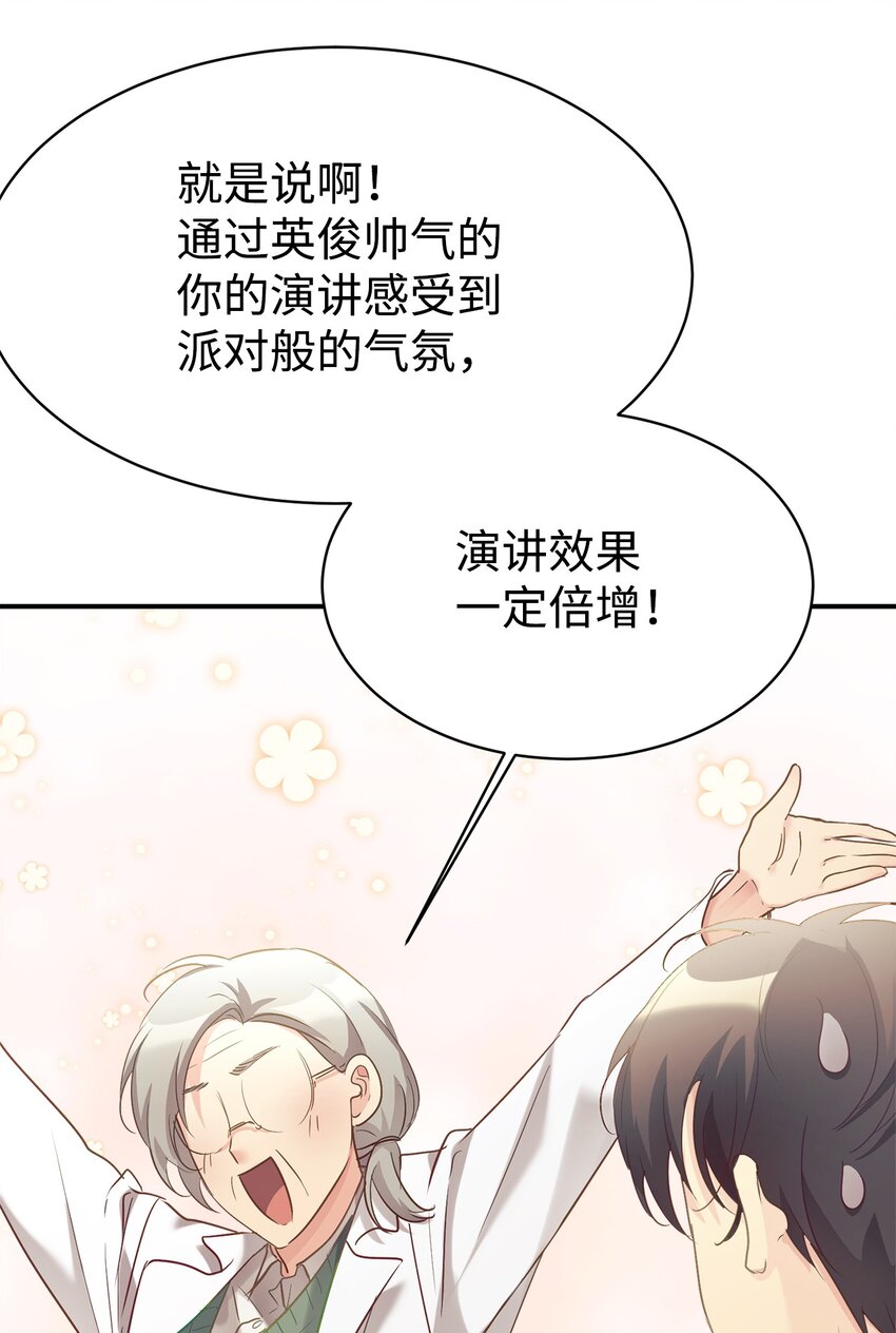 29 被偏爱(1/2)-第30话